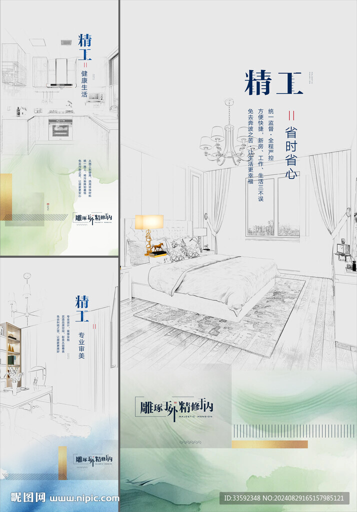 户型价值点