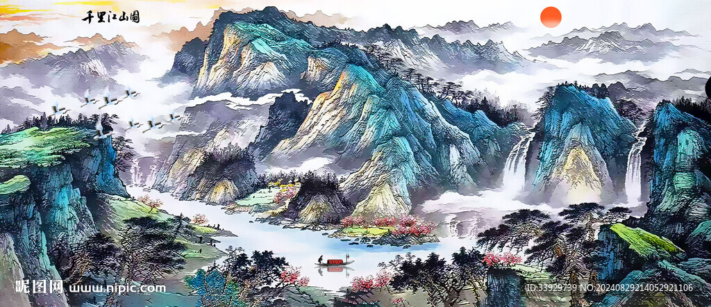 千里江山图