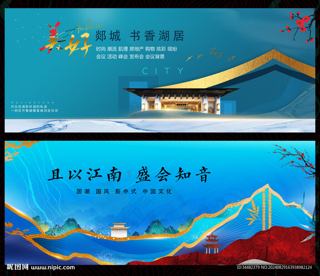 国潮