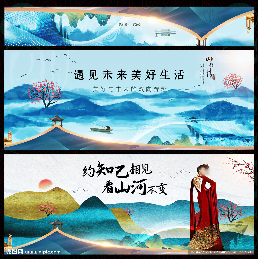 中国风