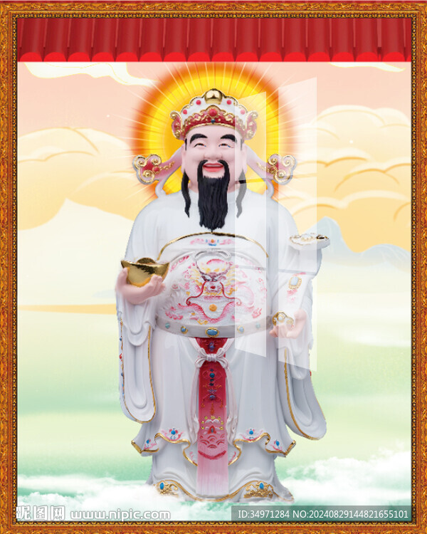 财神 