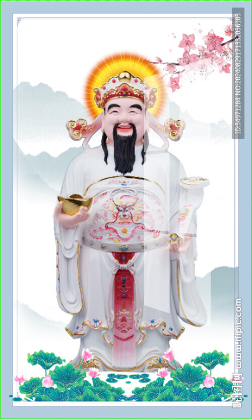 庙宇财神挂画 