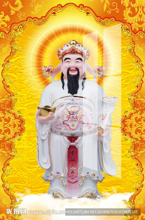 文财神