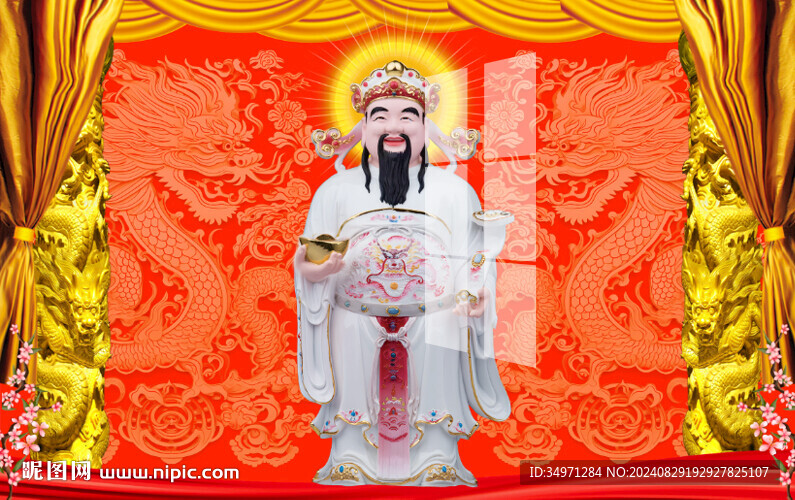 文财神