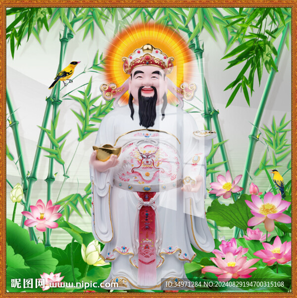 站财神 