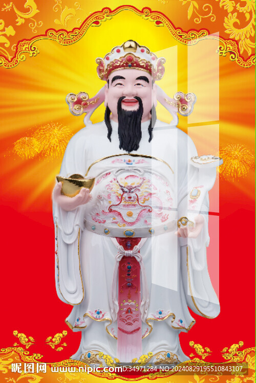 庙宇财神