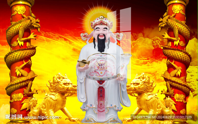 站财神 