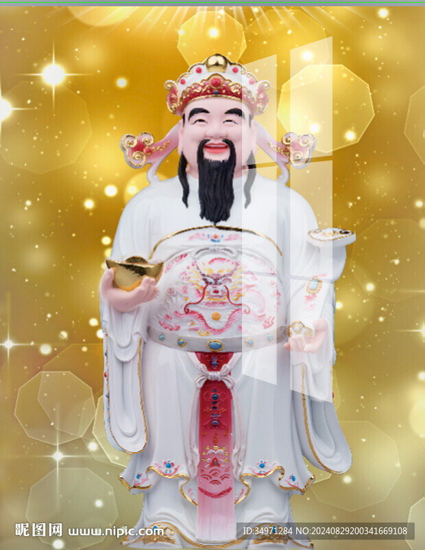 站财神 