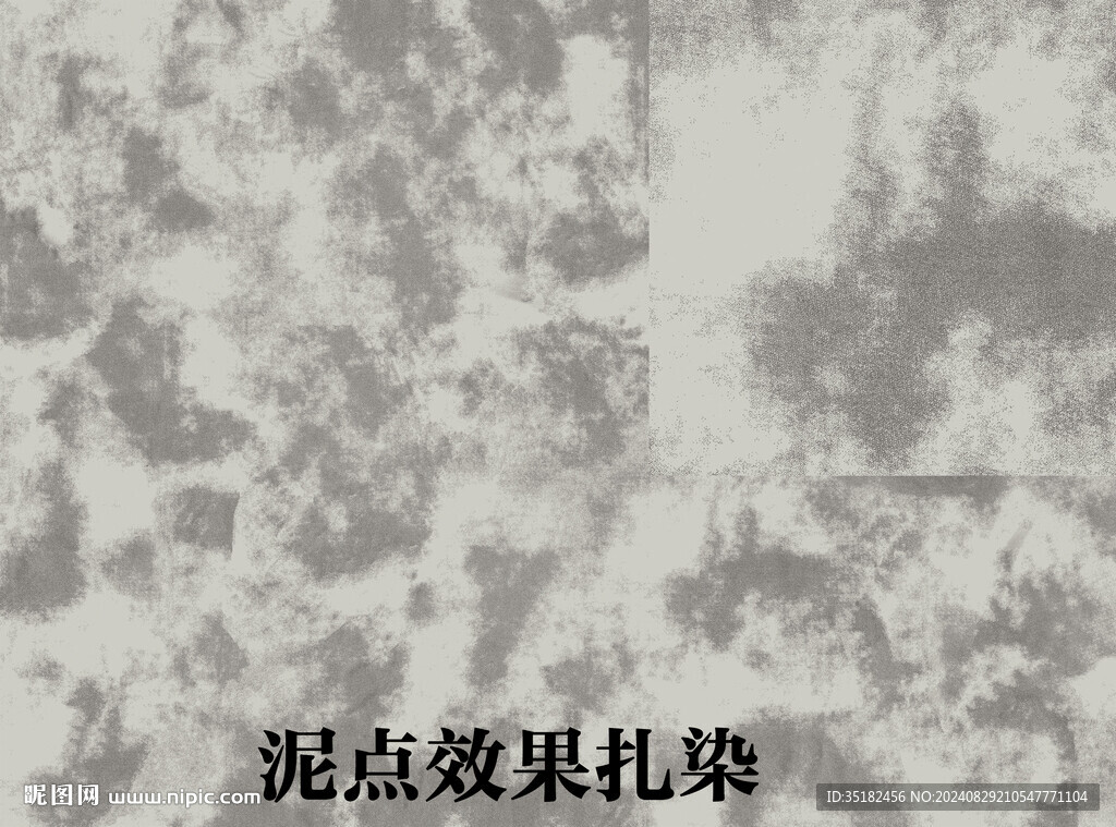 点子扎染底纹