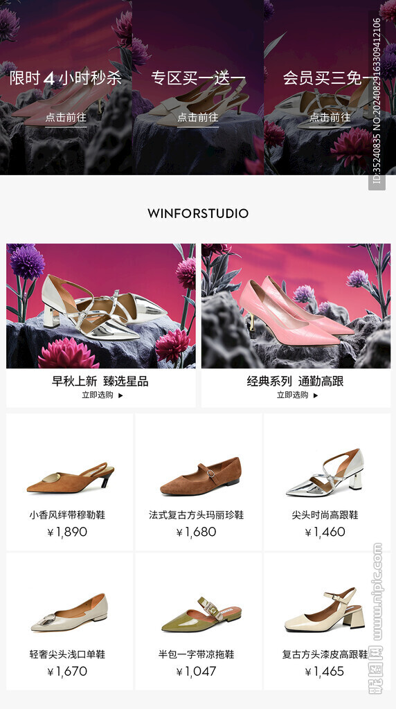 电商99百亿盛典详情关联销售页