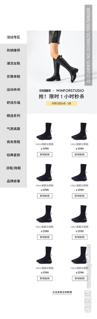 电商淘宝店铺宝贝分类模板