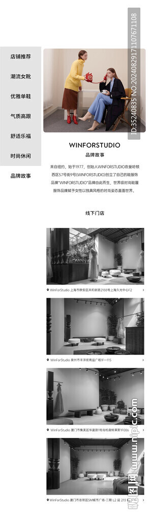 电商淘宝店铺宝贝分类模板
