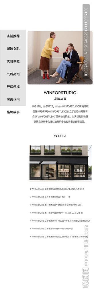 电商淘宝店铺宝贝分类模板