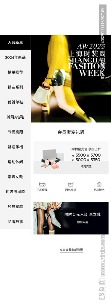 电商淘宝店铺宝贝分类模板