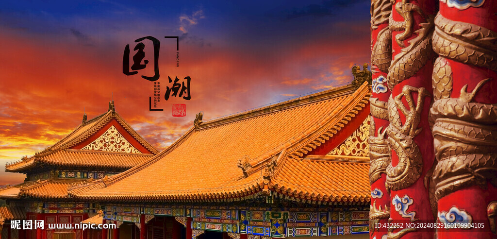 故宫古建筑
