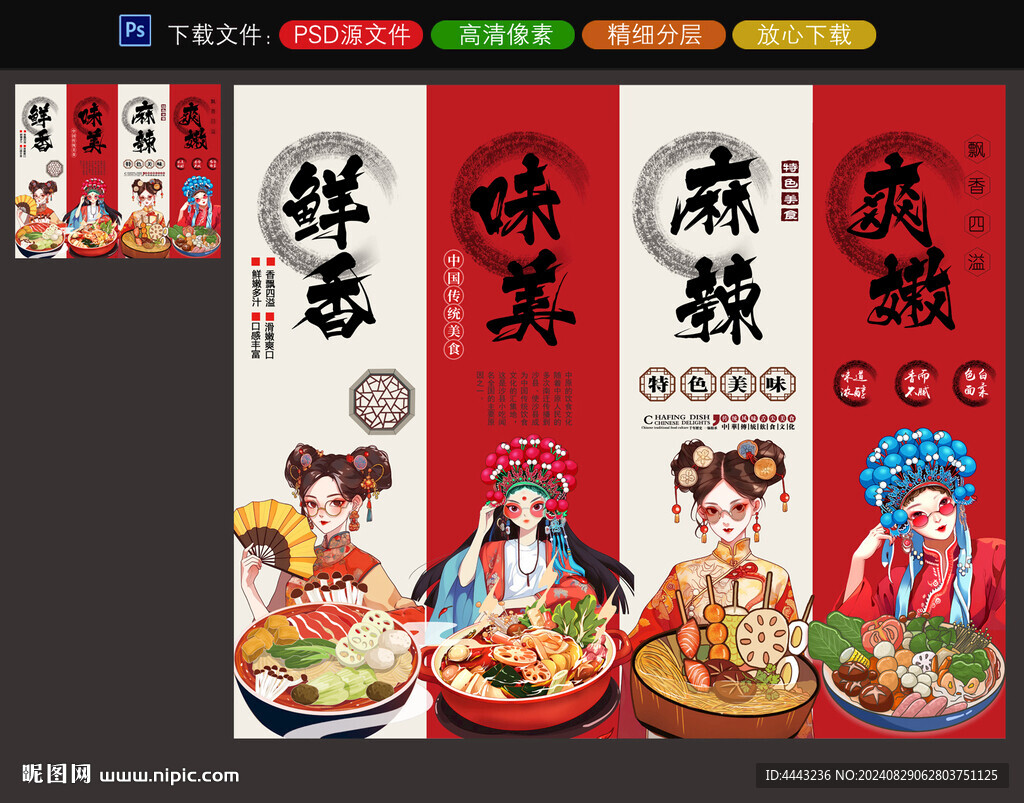 麻辣烫