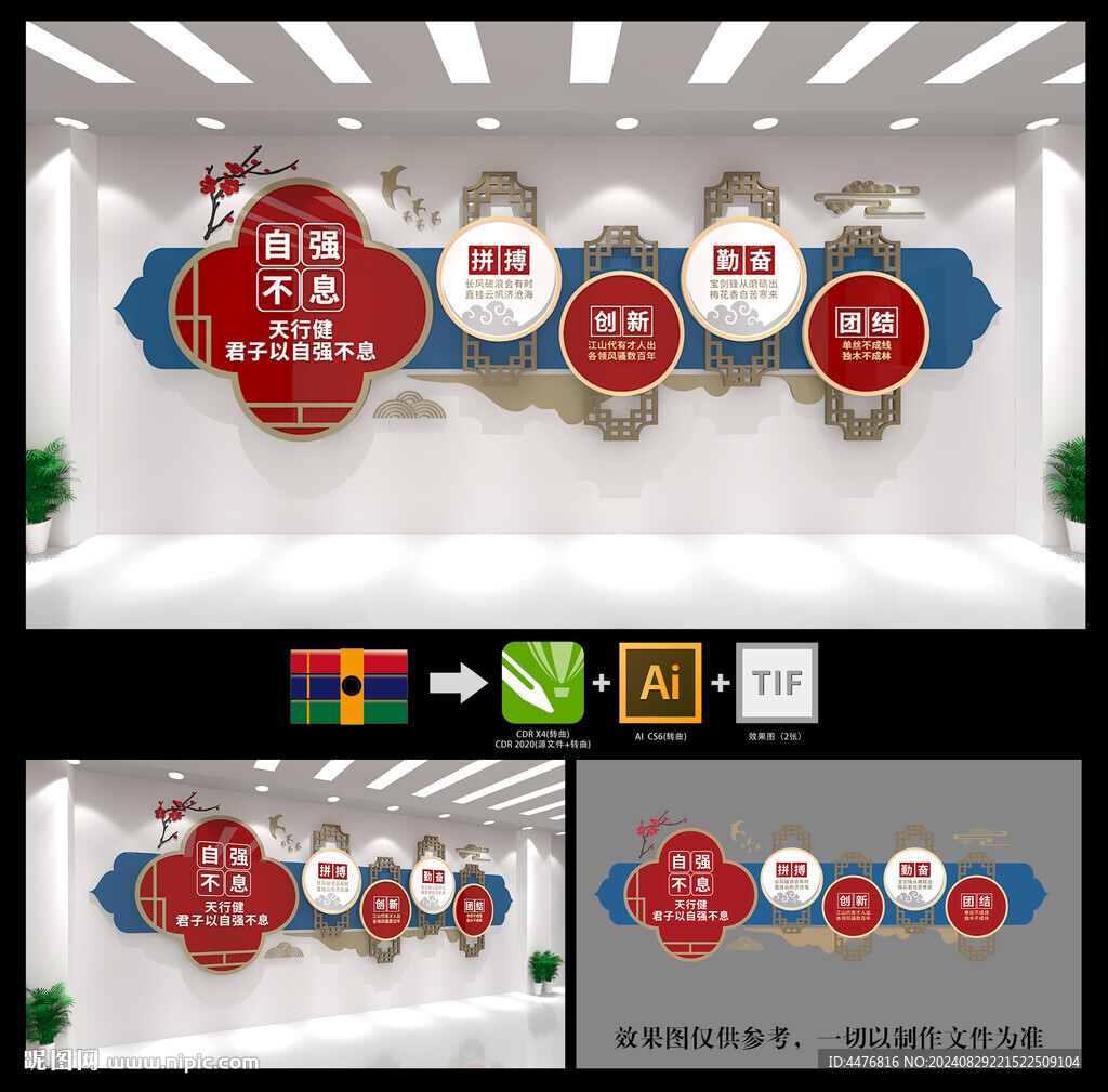 校园文化墙
