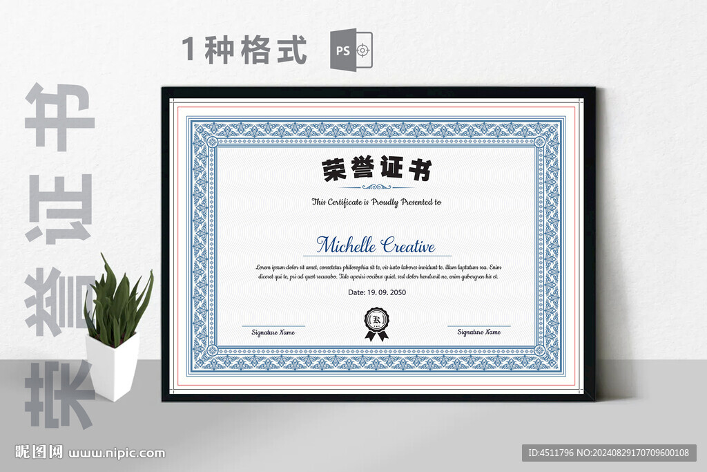 创意证书横版奖状
