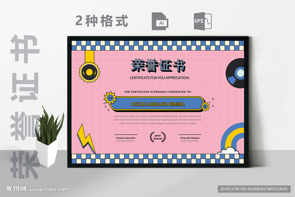 创意证书横版奖状