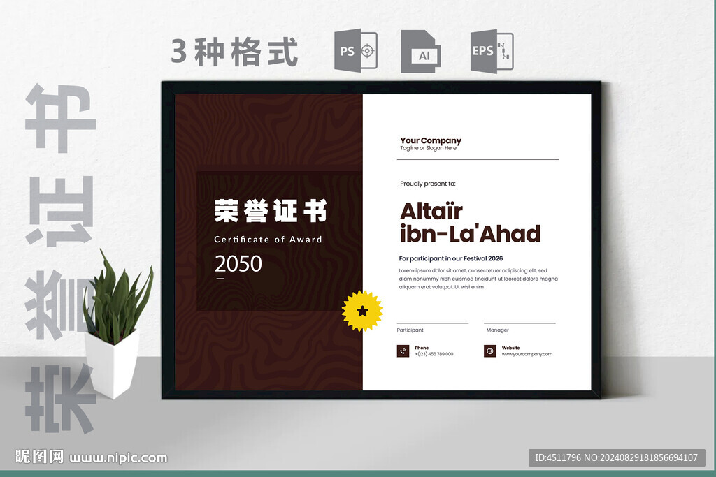 创意证书横版奖状