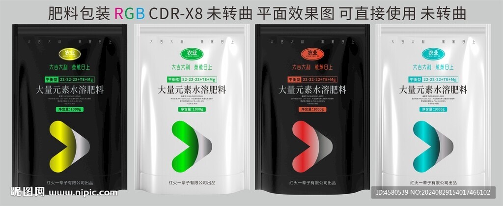 农肥设计