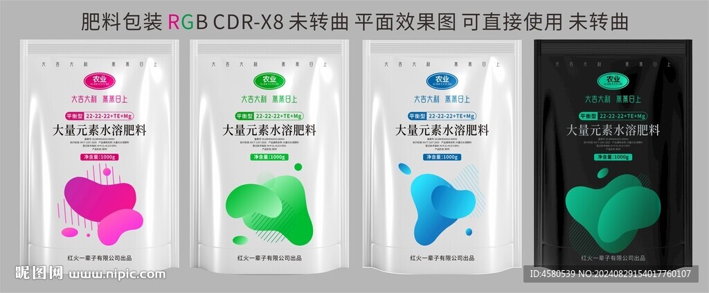 农肥设计