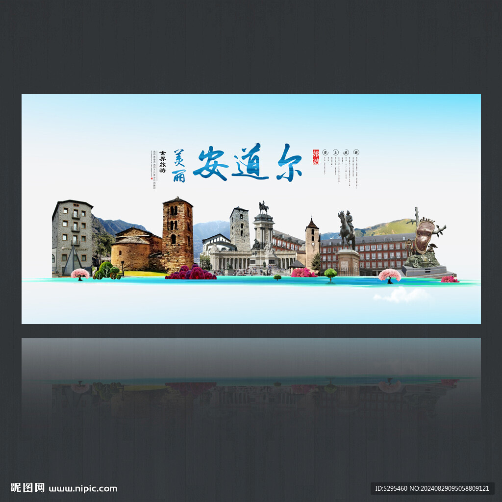 安道尔