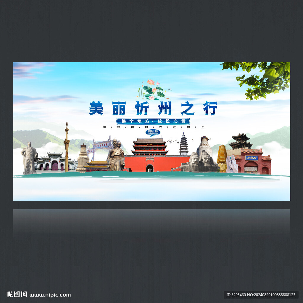 忻州