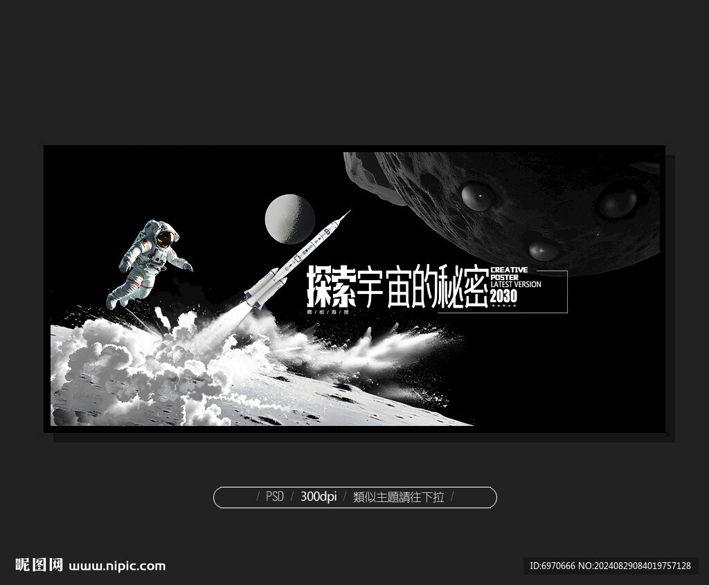 中国航天