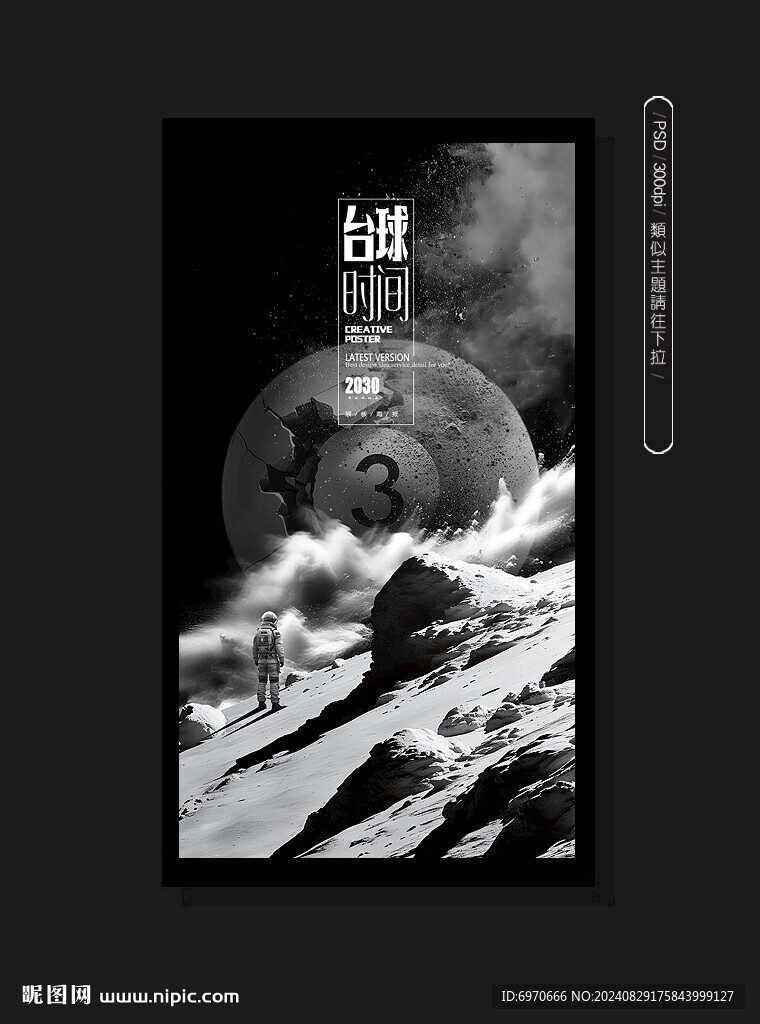 台球文化