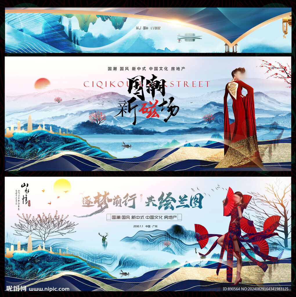 中国风