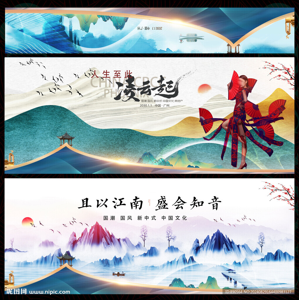 中国风