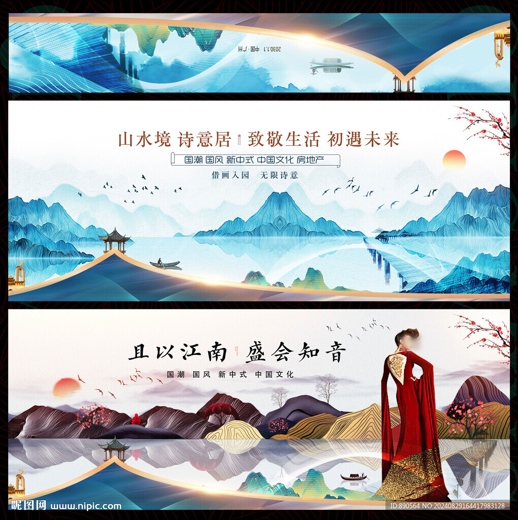 国潮