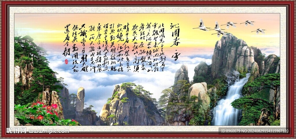 沁园春雪