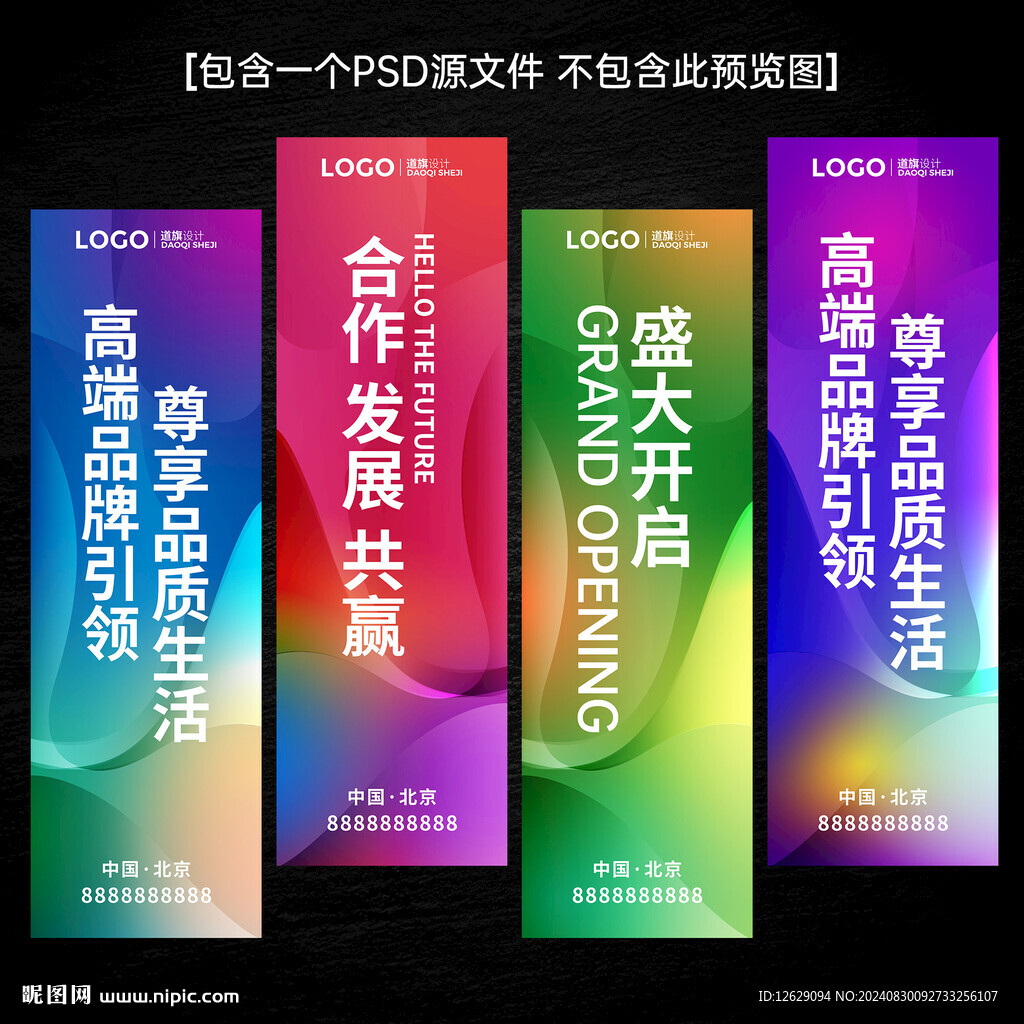 道旗