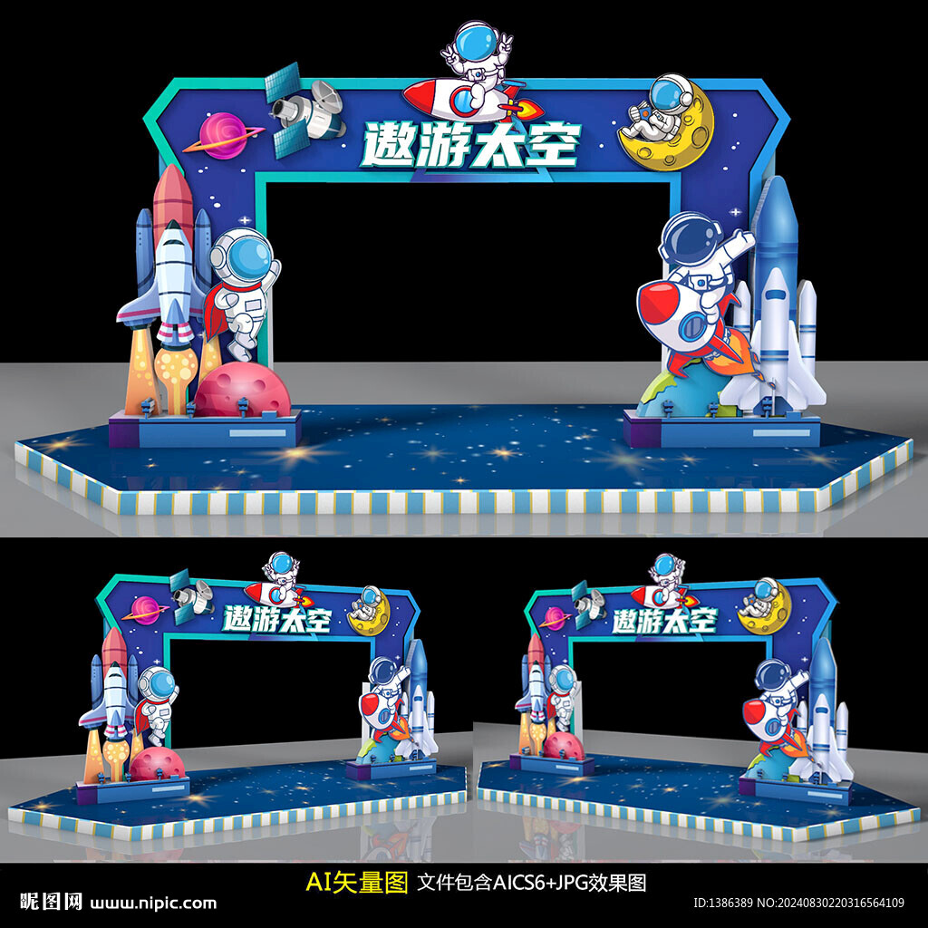 航天门头