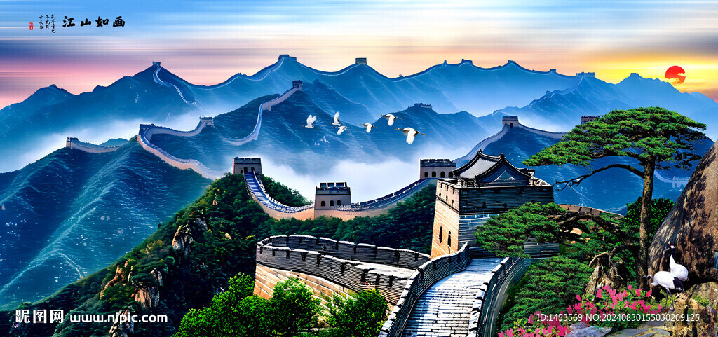 长城风景画