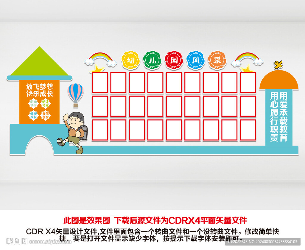 幼儿园