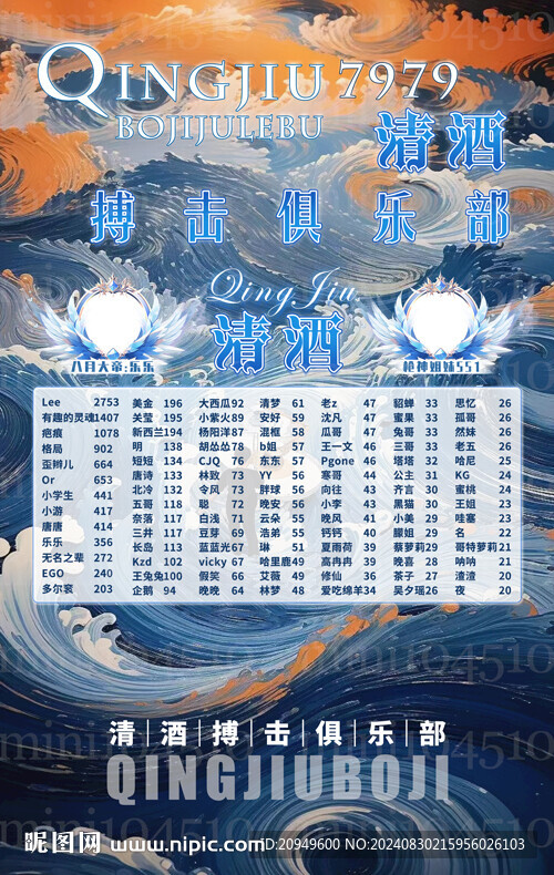 冠名海报设计
