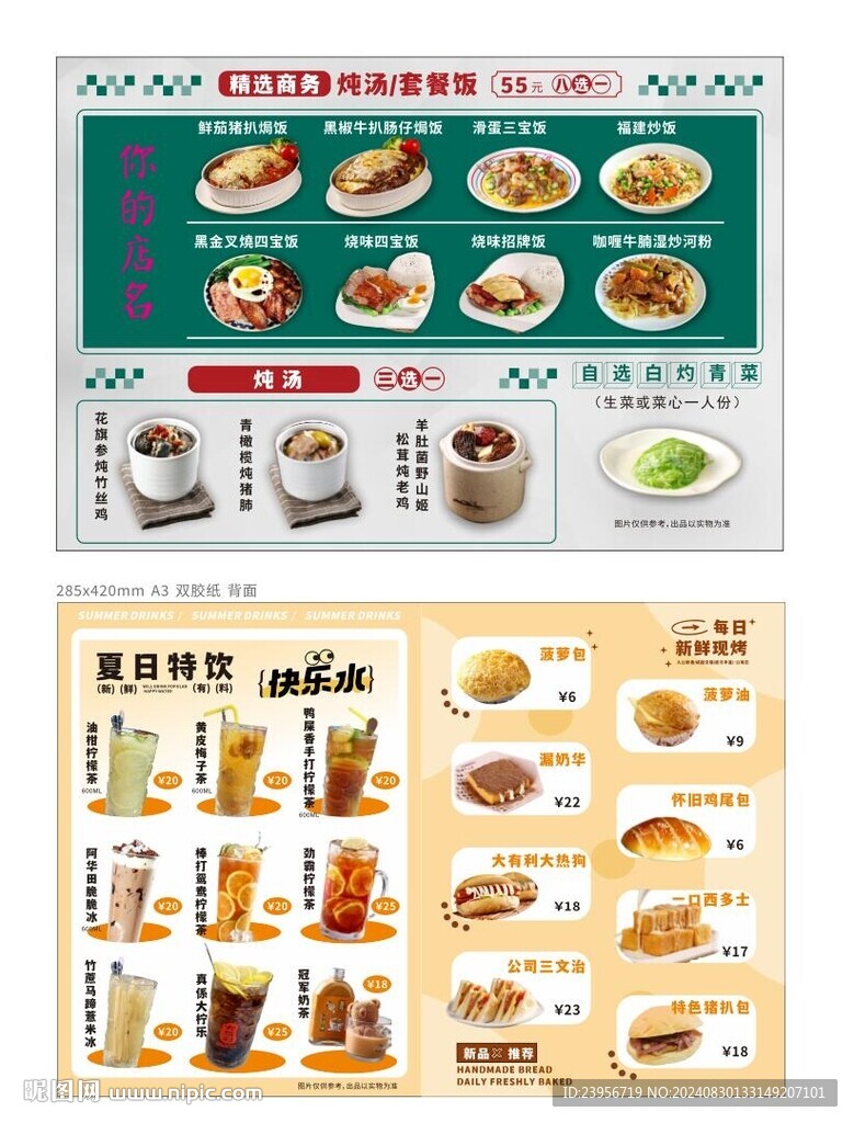 港式茶餐厅
