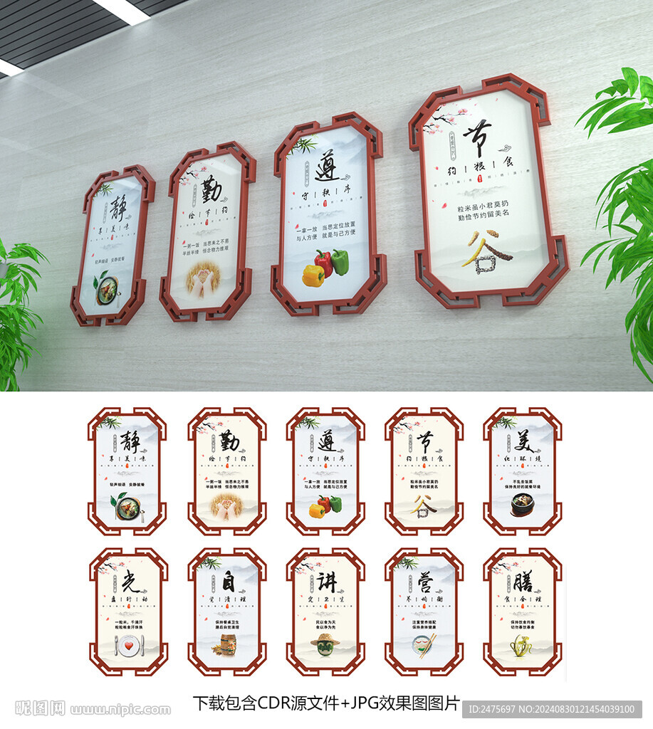 食堂文化