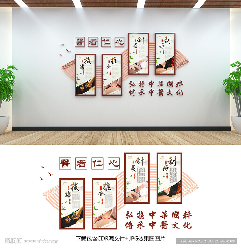 中医文化