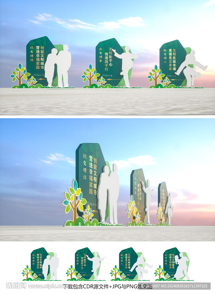 文明城市