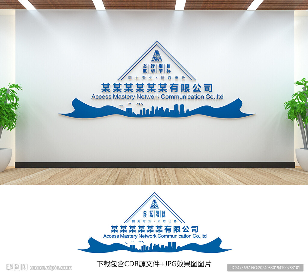 企业形象墙