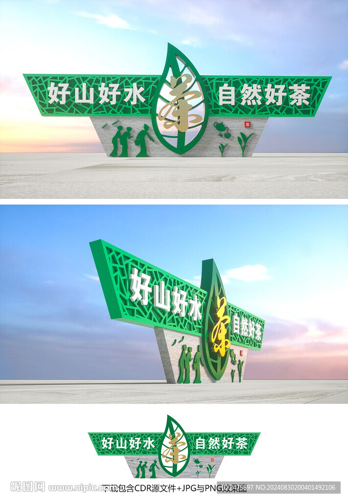 茶叶