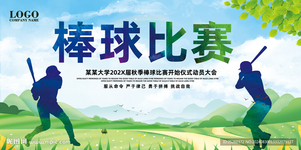 棒球