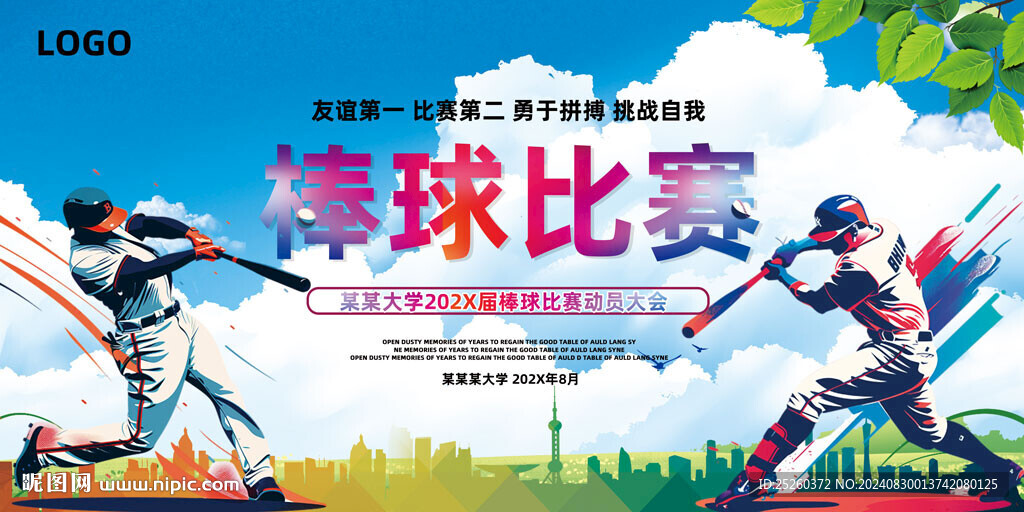 棒球