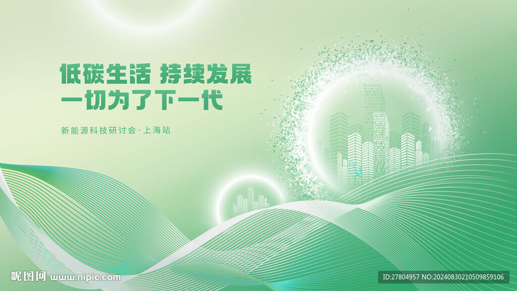 科技峰会