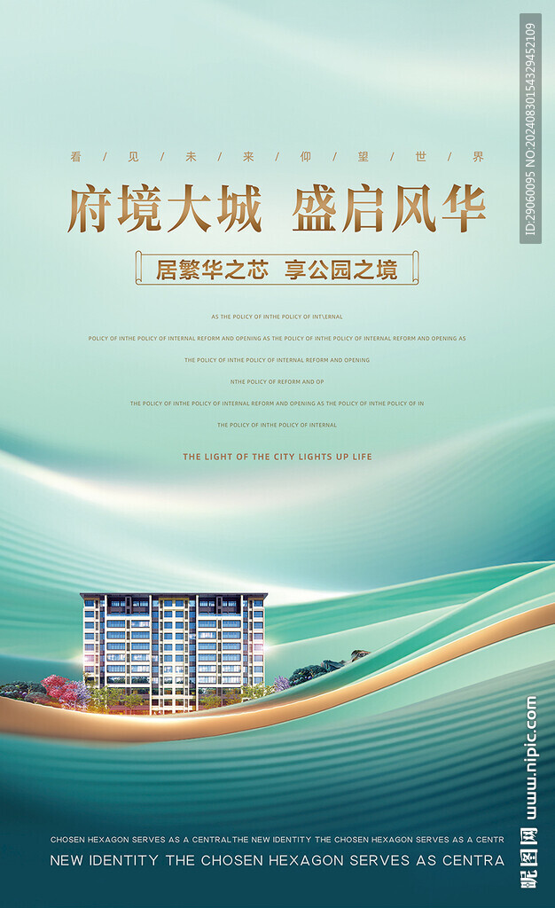 品质洋房地产