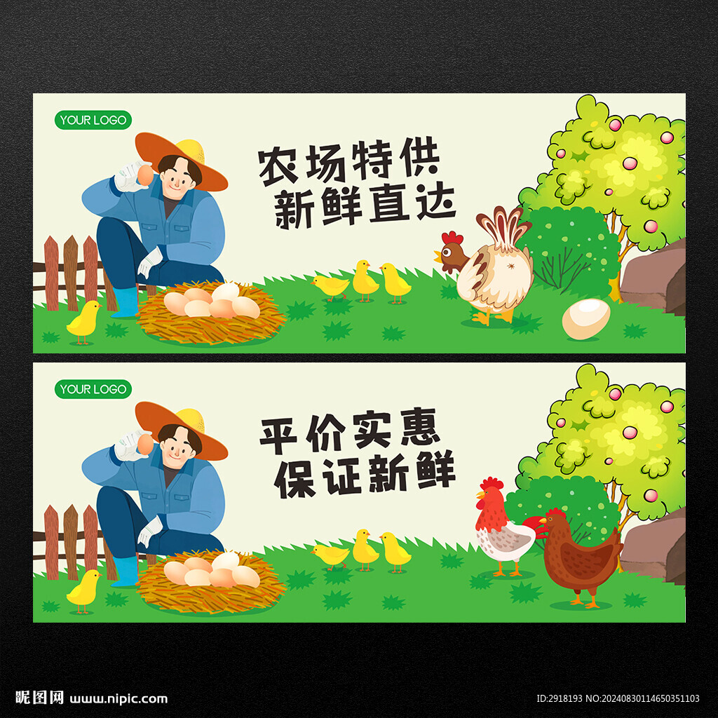 超市蛋区形象画